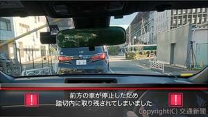 踏切事故防止に向けた啓発動画「自動車編」のイメージ（ＪＲ東日本提供）