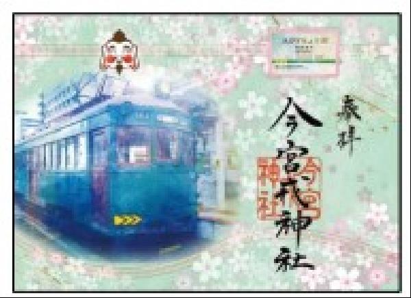 交通新聞 電子版｜阪堺電気軌道 デジタルチケット活用した「阪堺