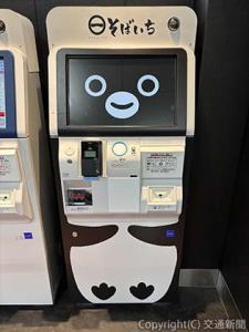 期間限定デザインの「Ｓｕｉｃａのペンギン」ラッピング券売機