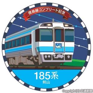 「キハ185系」スタンプのイメージ（ＪＲ四国提供）