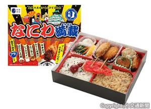 関西エリア限定販売の駅弁「なにわ満載」のイメージ（ＪＲ東海リテイリング・プラス提供）