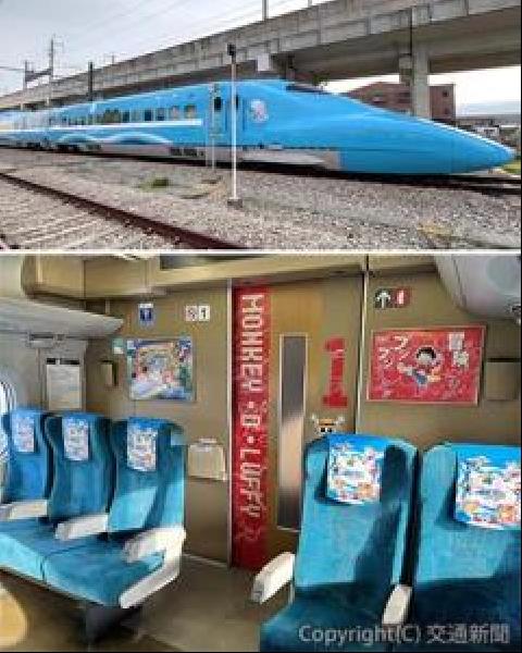 交通新聞 電子版｜JR西日本 ワンピース新幹線「せとうちブルー」12