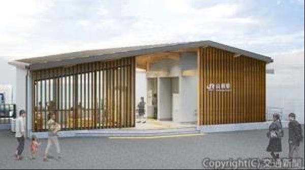 交通新聞 電子版｜JR高崎支社 6月から山前駅建て替え、ZEB認証