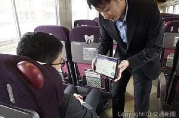 交通新聞 電子版｜特集 JR北海道 乗務員向けタブレット推進