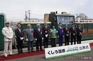 出発式に出席した戸川支社長（右端）、五十嵐駅長（左端）ら