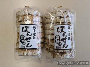 千葉県銚子市産の米を用いたポン菓子「銚子電鉄ぽんせん」（銚子電鉄提供）