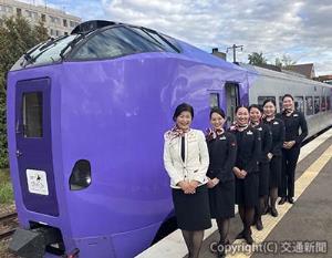 「ラベンダー」編成とＪＡＬ客室乗務員（昨年度実施時）＝JR北海道・JAL提供＝