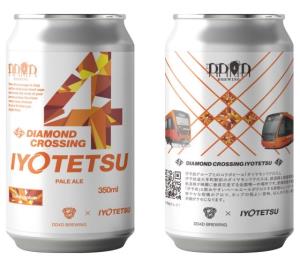 「Diamond Crossing」のイメージ（伊予鉄グループ提供）
