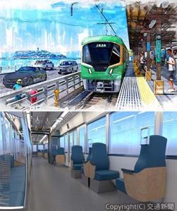 新型車両の㊤外観㊦車内（江の島ブルー）のイメージ（江ノ島電鉄提供）
