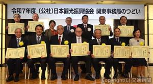 令和７年度観光振興事業功労者表彰の受賞者ら