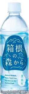「箱根の森から　天然水」のイメージ（小田急電鉄提供）