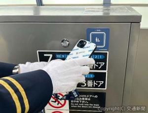 スマートデバイスをホームドアのＩＣタグにかざすイメージ（相模鉄道提供）