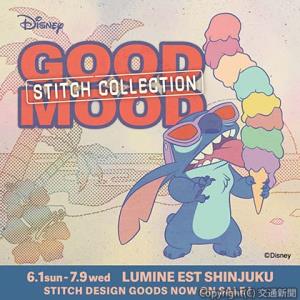 リロ＆スティッチ」実写版の今夏公開に合わせたキャンペーンのキービジュアル（ルミネ提供）ⒸDisney