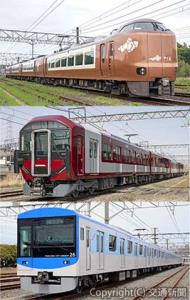 ㊤ＪＲ西日本２７３系㊥近畿日本鉄道８Ａ系㊦福岡市交通局４０００系（鉄道友の会提供）