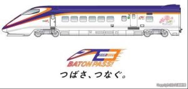 交通新聞 電子版｜JR東北本部 つばさのバトンつなぐ E3系