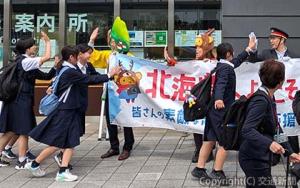北海道新幹線　新函館北斗駅で修学旅行生らのお出迎えを行っている（北海道観光機構提供）