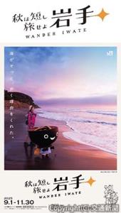㊤ロゴマーク㊦メインビジュアルポスター（みちのく潮風トレイル）のイメージ（ＪＲ東日本盛岡支社提供）
