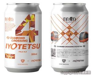 新商品のクラフトビール「ダイヤモンドクロス」（伊予鉄グループ提供）