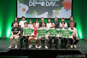 ＤＥＭＯＤＡＹに参加した事業者の関係者や審査員ら（ＪＲ東日本スタートアップ提供）