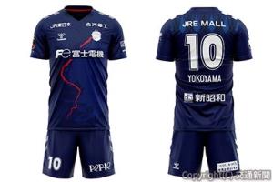特別デザインの限定ユニホームのイメージ©JEFUNITED