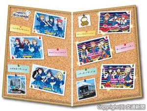 記念乗車券のイメージ（西武鉄道提供）©２０１７プロジェクトラブライブ！サンシャイン！！