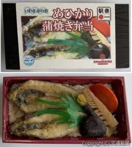 「めひかり蒲焼き弁当」のイメージ（ＪＲ水戸支社提供）