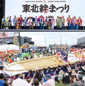 ㊤オープニングセレモニーの出席者によるテープカット ㊦パレードでは「福島わらじまつり」の日本一の大わらじも登場（電通PR事務局提供）