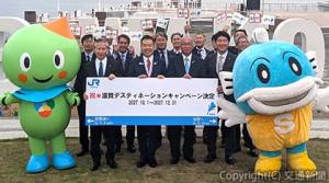ＪＲグループ旅客６社が２０２７年10～12月に滋賀県でデスティネーションキャンペーン（ＤＣ）を実施すると発表＝同県でのＤＣ開催は27年ぶり２回目（15日）