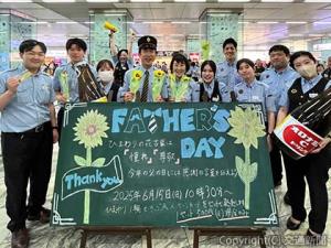 ＪＲ博多駅で行われた「父の日」イベント