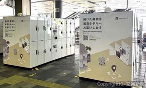 京都駅に初めて設置された多機能ロッカー（ＪＲ東海提供）