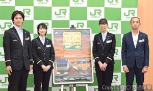 １４０周年企画をＰＲする石井支社長（右端）と統括センター社員