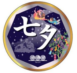 オリジナルヘッドマークのイメージ（東武鉄道提供）