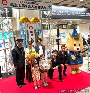 １億人突破を祝う関係者ら（IRいしかわ鉄道提供）