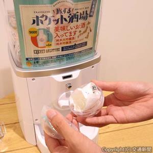 カプセルトイのイメージ（ＪＲ東日本商事提供）