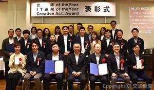 「Ｃｒｅａｔｉｖｅ　Ａｃｔ．　Ａｗａｒｄ」の受賞者ら（東急提供）