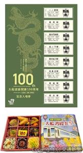 ㊤記念入場券㊦オリジナル弁当のイメージ（ＪＲ東日本盛岡支社提供）