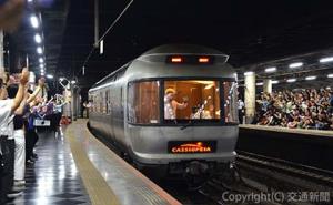 多くのファンに見守られ、上野駅を出発する「カシオペア」