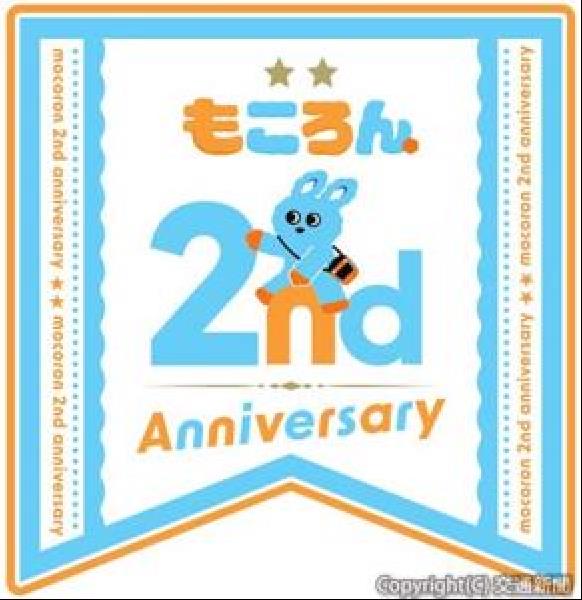 交通新聞 電子版｜小田急 「もころん」デビュー2周年 沿線でさまざま