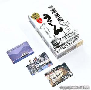 「宇高連絡船うどん」の第２弾（ＪＲ四国提供）