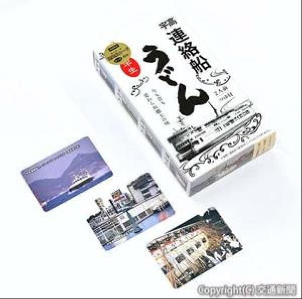 交通新聞 電子版｜四国キヨスク 「宇高連絡船うどん」第2弾発売