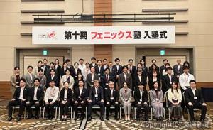 第10期「フェニックス塾」の入塾式を開催（東北観光推進機構提供）