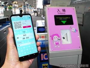 会員登録10万人を突破した「スマえき」の画面と専用改札機