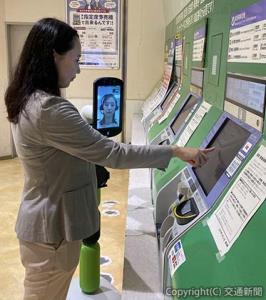 指定席券売機前のアバターロボット「ｎｅｗｍｅ」による案内のイメージ＝郡山駅＝（ＪＲ東日本提供）