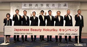 キャンペーンの盛り上げを誓う北陸誘客促進会議の出席者ら