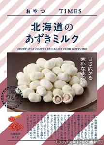 「北海道のあずきミルク」（ＪＲ東日本商事提供） 
