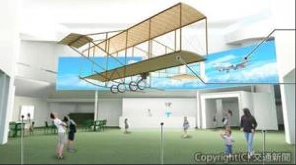 交通新聞 電子版｜所沢航空発祥記念館 27年春リニューアル