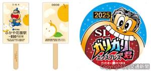 ㊨ＳＬの特別ヘッドマーク㊧アイスバー型の硬券記念乗車券（イメージ）＝秩父鉄道提供＝