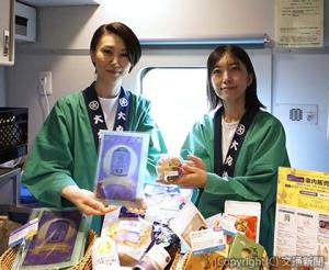 臨時観光特急「フラノラベンダーエクスプレス」（札幌―富良野間）での車内販売