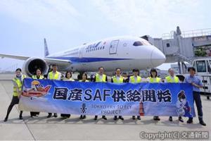 羽田空港で実施された記念イベントで、横断幕を掲げる関係者（全日本空輸提供） 