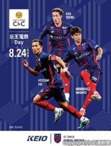 限定のトレーディングカード（全４種）＝イメージ＝（京王電鉄提供） 